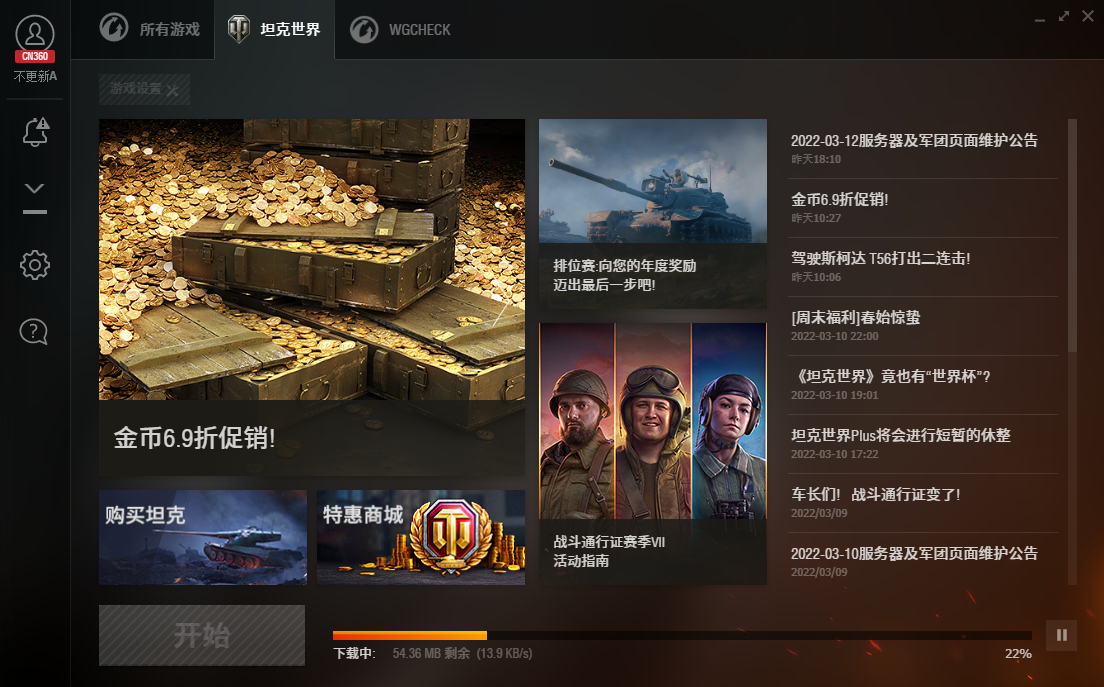 360战游平台截图