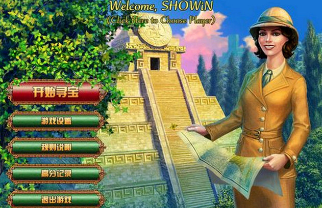蒙特祖玛的宝藏1截图
