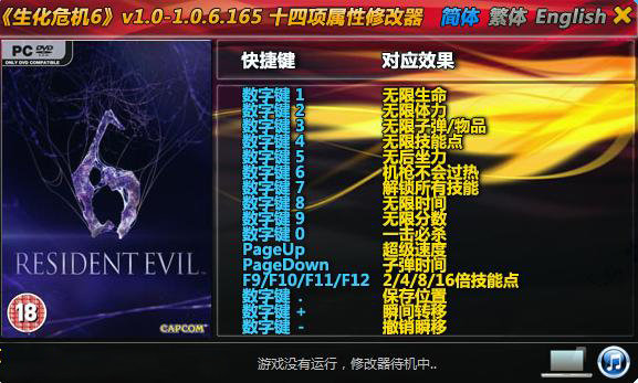 生化危机6十四项截图