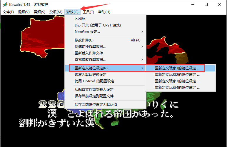 Kawaks街机截图