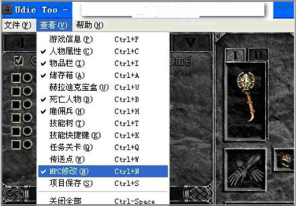 UdieToo截图