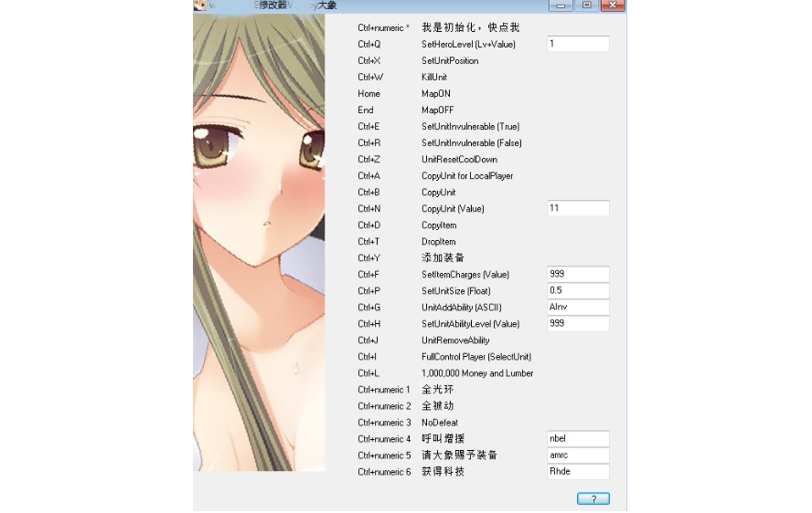 大象修改器1.24e截图