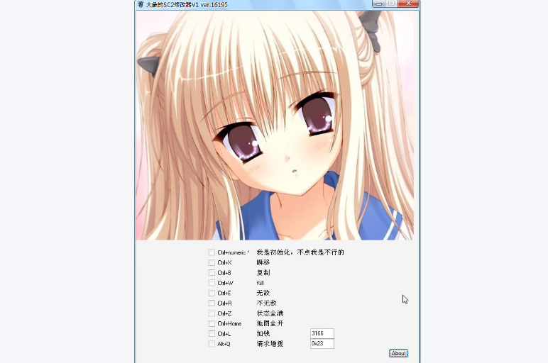 大象修改器1.24e截图