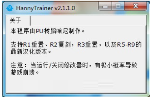 哈尼修改器截图
