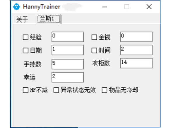 哈尼修改器截图