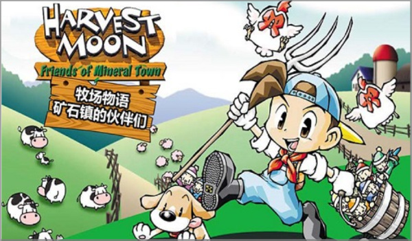 牧场物语矿石镇的伙伴们截图