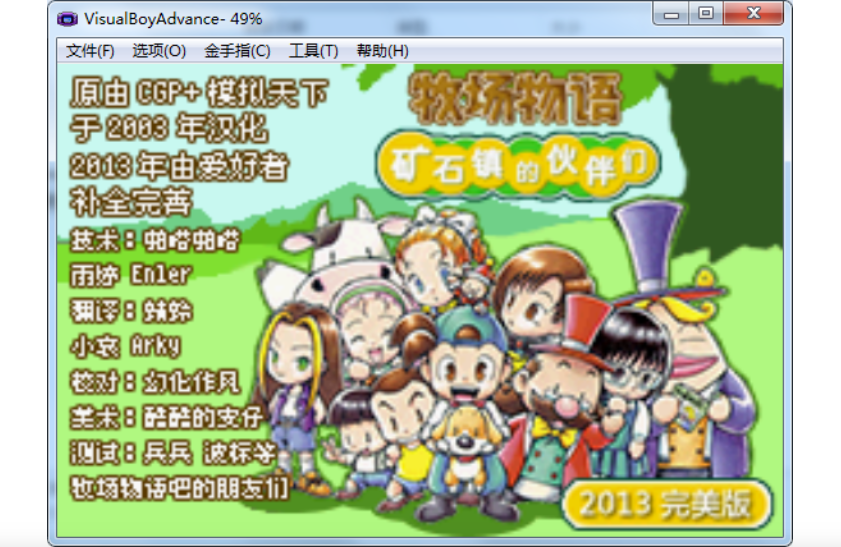 牧场物语矿石镇的伙伴们截图