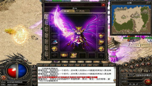 万能传奇私服登陆器截图