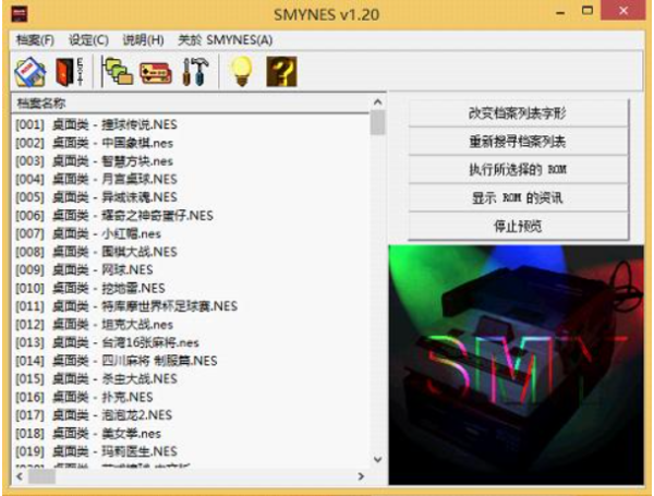 nes中文游戏合集截图