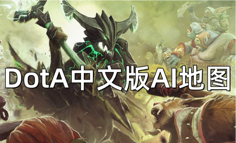 DotAAI地图截图