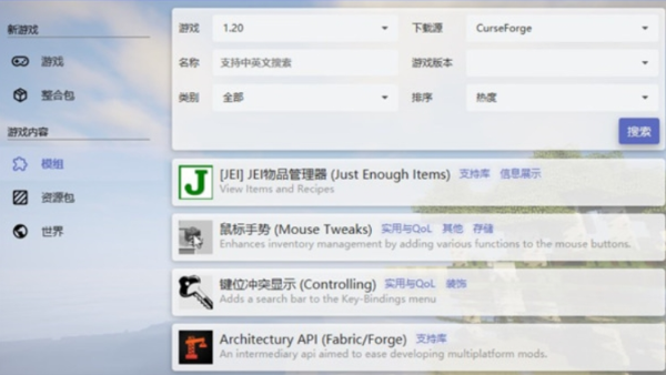 我的世界mclc启动器截图