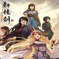 轩辕剑6十七项修改器