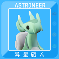 异星探险家八项修改器