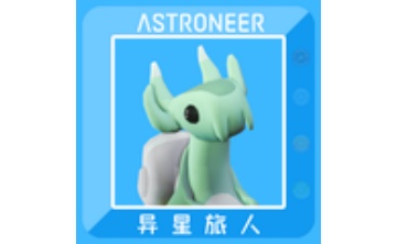 异星探险家八项修改器LOGO