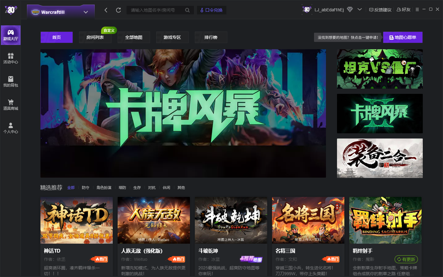 80对战平台截图