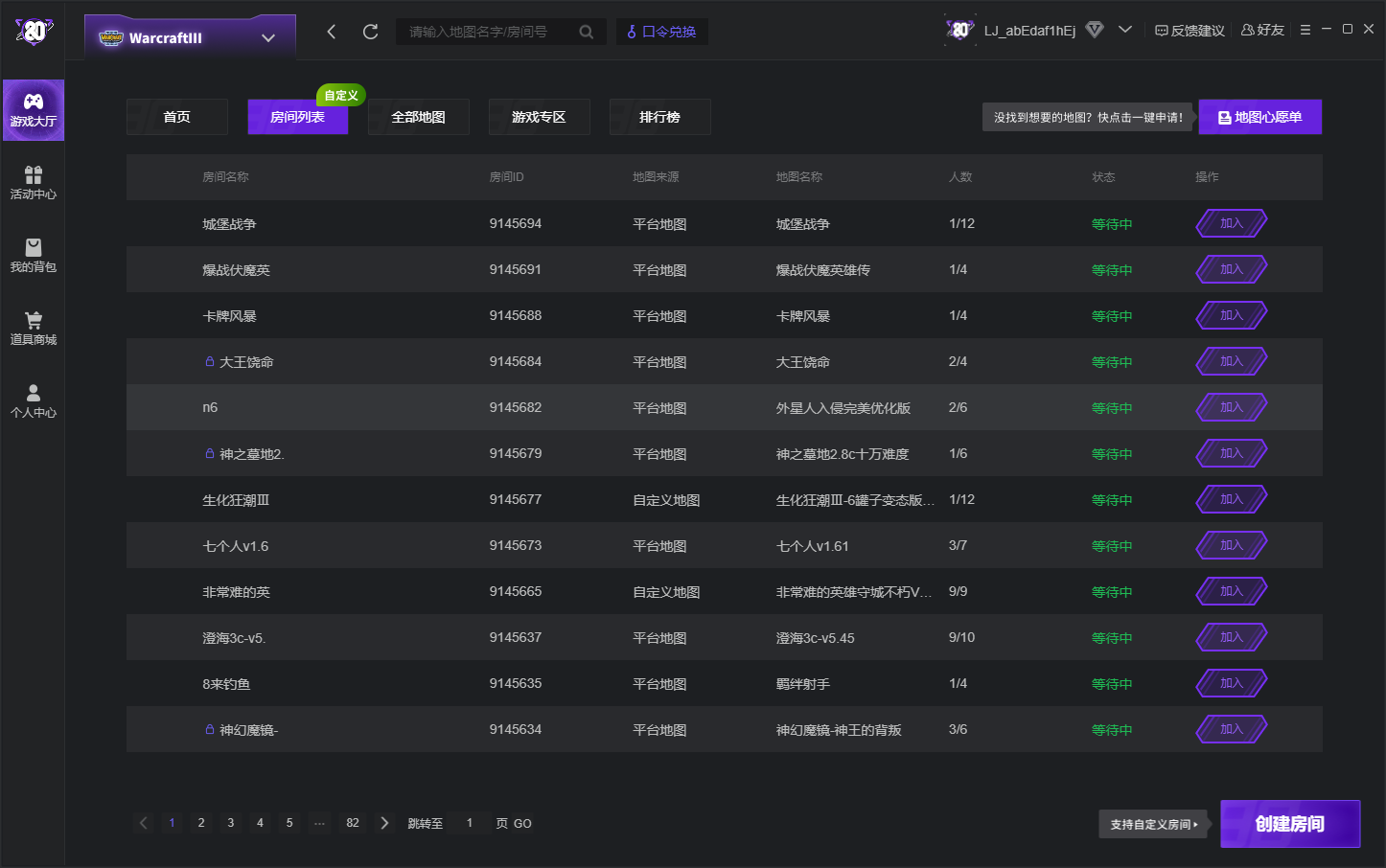 80对战平台截图