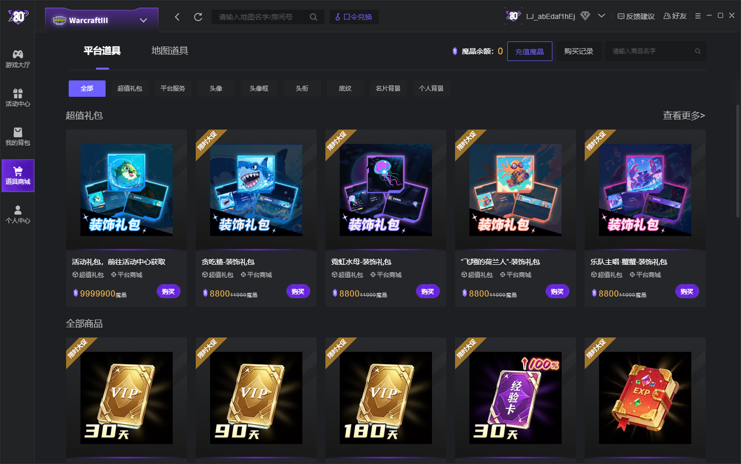 80对战平台截图