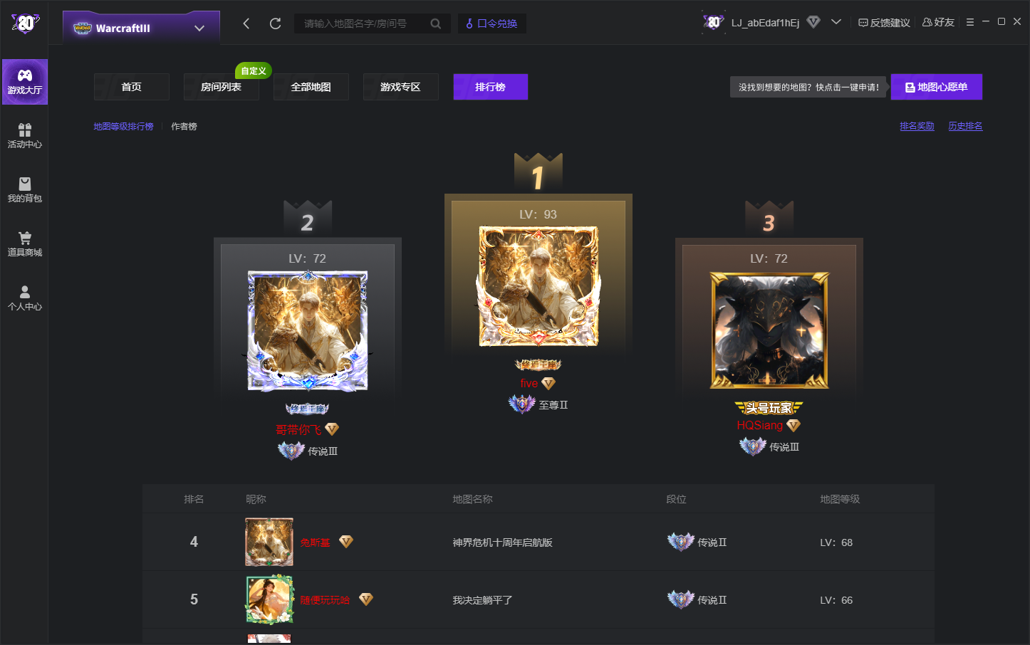 80对战平台截图