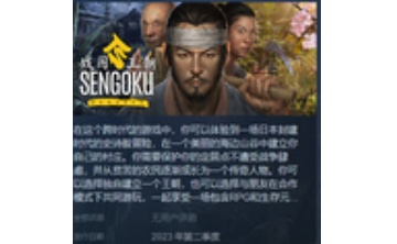 战国王朝修改器LOGO