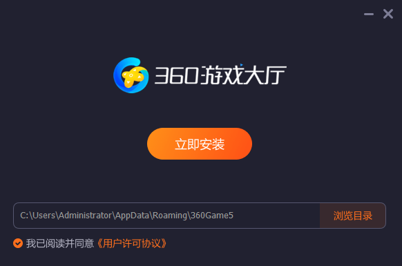 360游戏大厅截图
