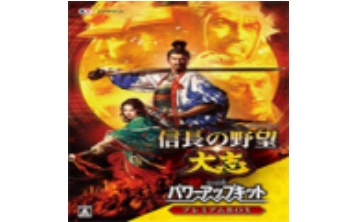 信长之野望大志威力加强版二十项修改器LOGO