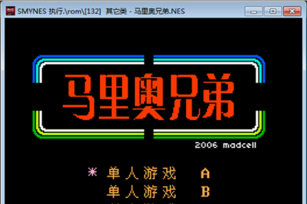 nes游戏打包截图
