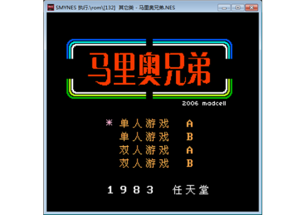 nes游戏打包截图0