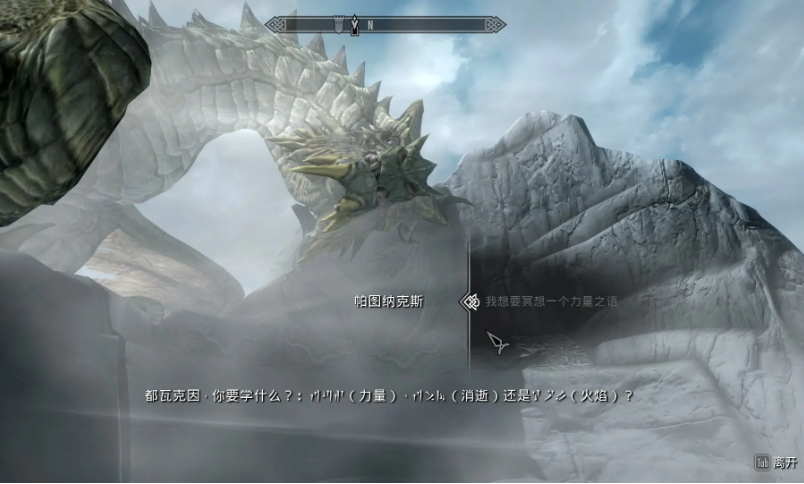 上古卷轴5特别版完美汉化补丁截图