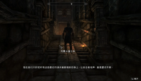 上古卷轴5特别版完美汉化补丁截图