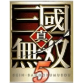 真三国无双5中文版