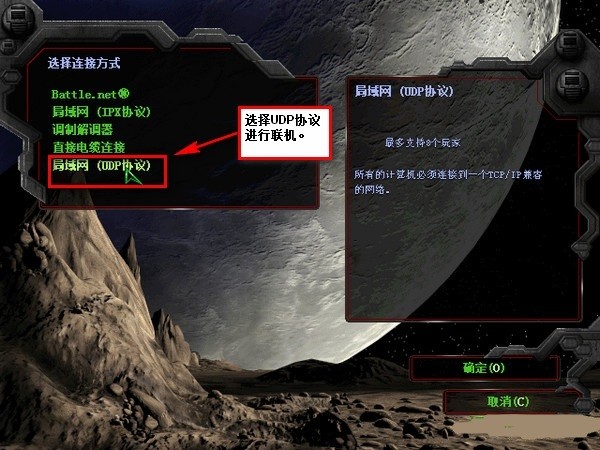 星际争霸1.08截图