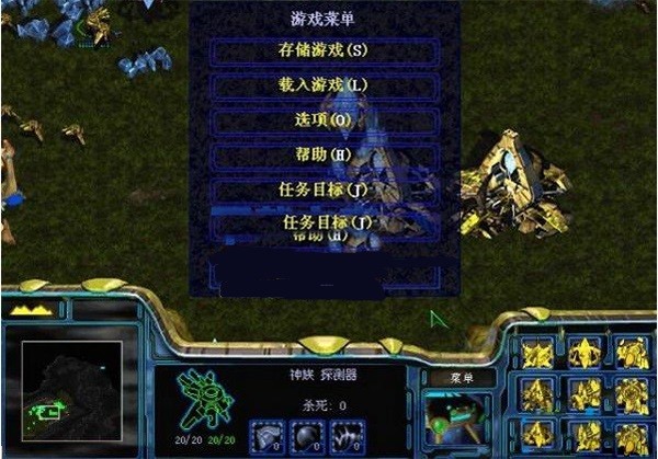 星际争霸1.08截图