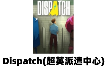 Dispatch(超英派遣中心)LOGO