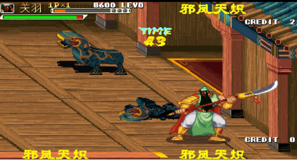 三国战纪119截图
