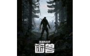 消逝的光芒加强版二十九项修改器LOGO