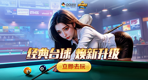 QQ游戏