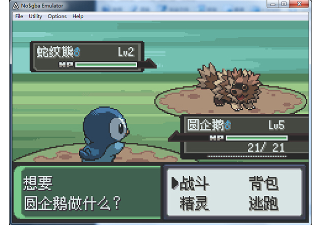 口袋妖怪中文版官方合集截图