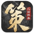 三国群英传：策定九州