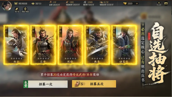三国群英传：策定九州截图