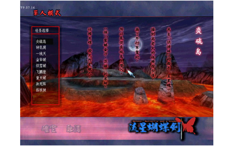 流星蝴蝶剑无限气截图