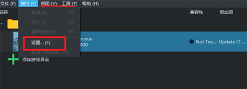柚子模拟器截图