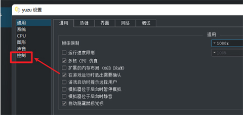 柚子模拟器截图