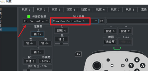 柚子模拟器截图