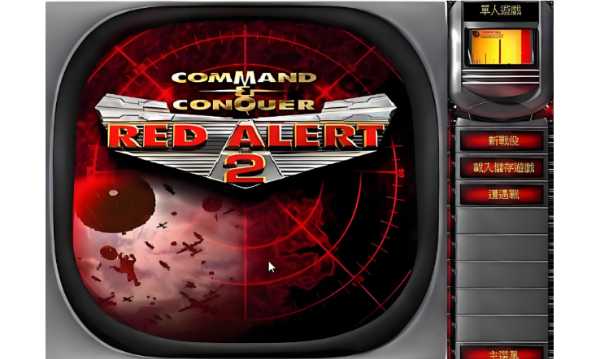 红色警戒2Win10黑屏补丁截图