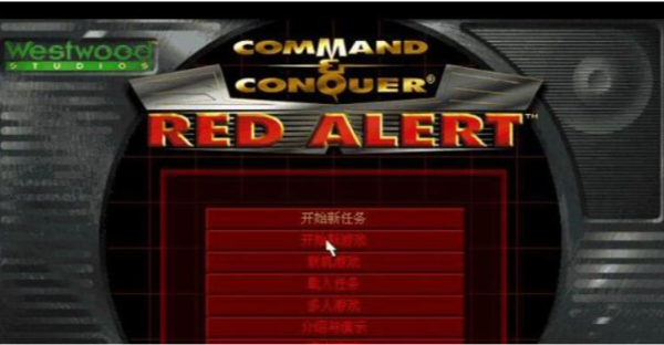 红色警戒2Win10黑屏补丁截图