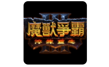 魔兽争霸3 40M通用补丁LOGO