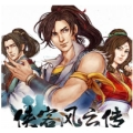 侠客风云传正式版