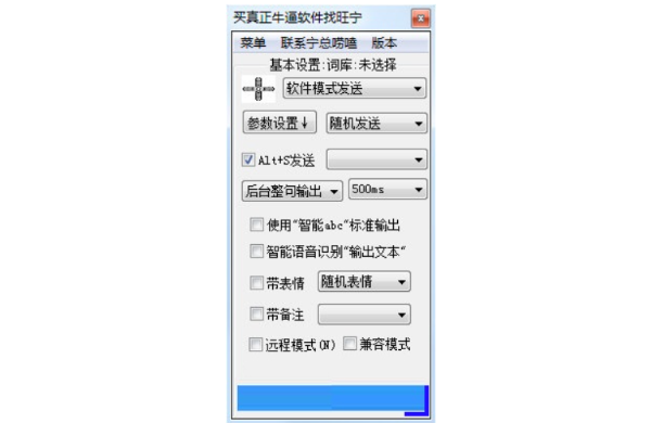 鹏鹏扣字软件截图