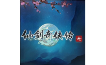 仙剑奇侠传7修改器LOGO