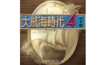 大航海时代4十五项修改器LOGO